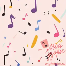 Музыкальные ноты