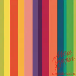 Радужные ленты