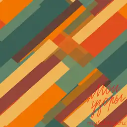 Переплетенные линии