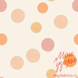 Перламутровый Рассвет