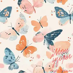 Акварельные Мечты