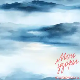 Туманное утро