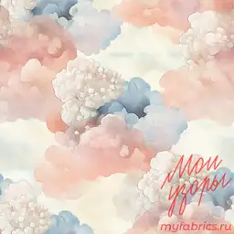 Жемчужные облака
