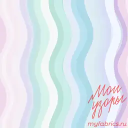 Зигзаг Мечты