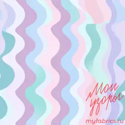 Зигзаг Мечты