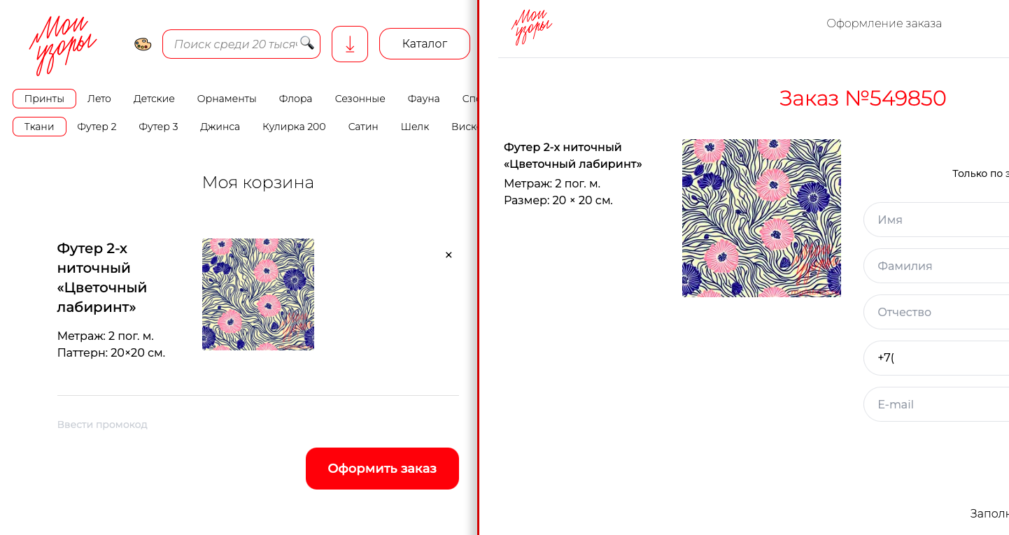 Переход к оформлению
