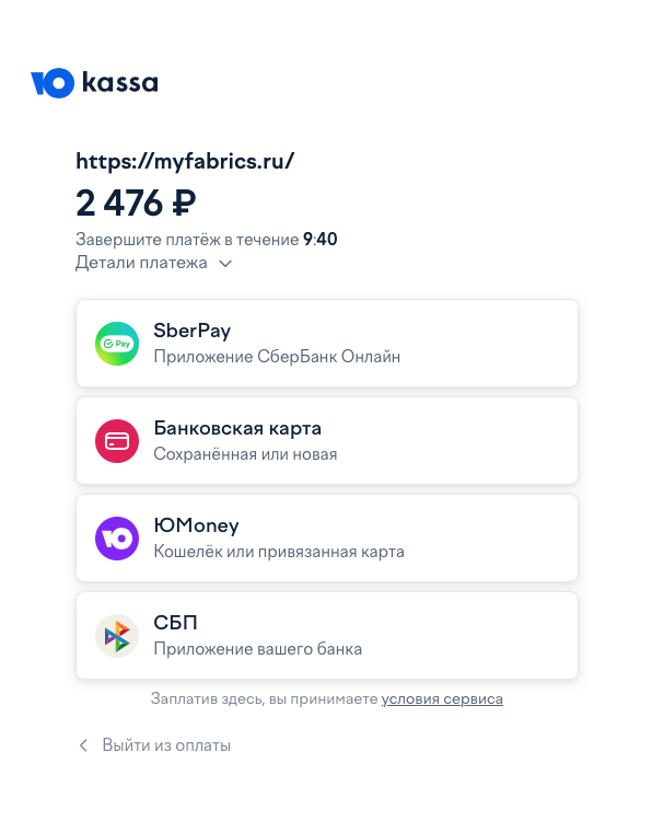Оплата заказа