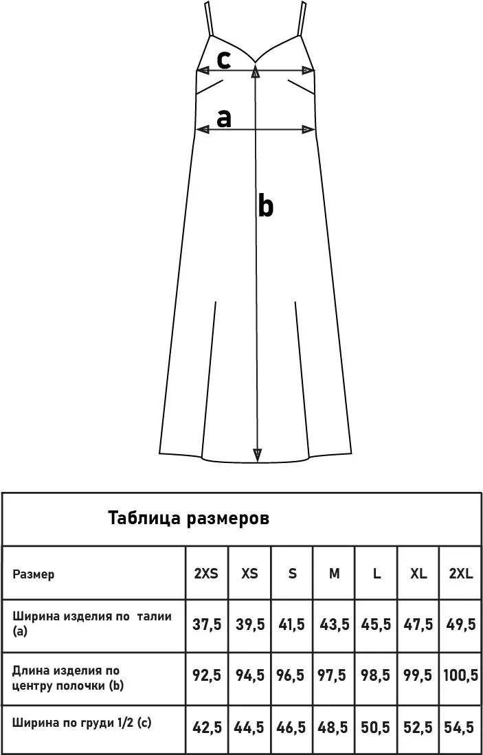 размерная таблица Платье на бретельках из натуральной вискозы