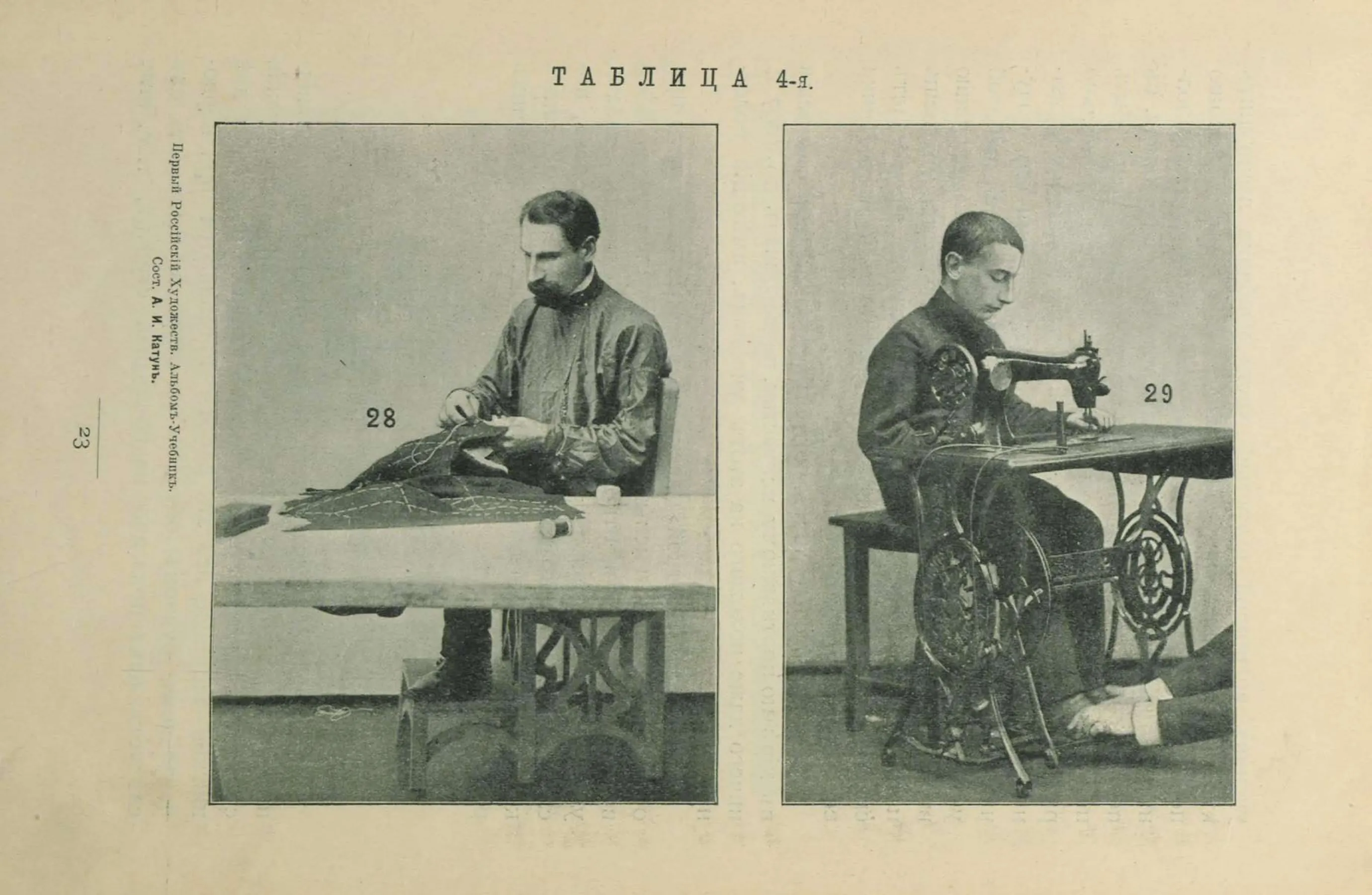 ТАБЛИЦА 4-я.