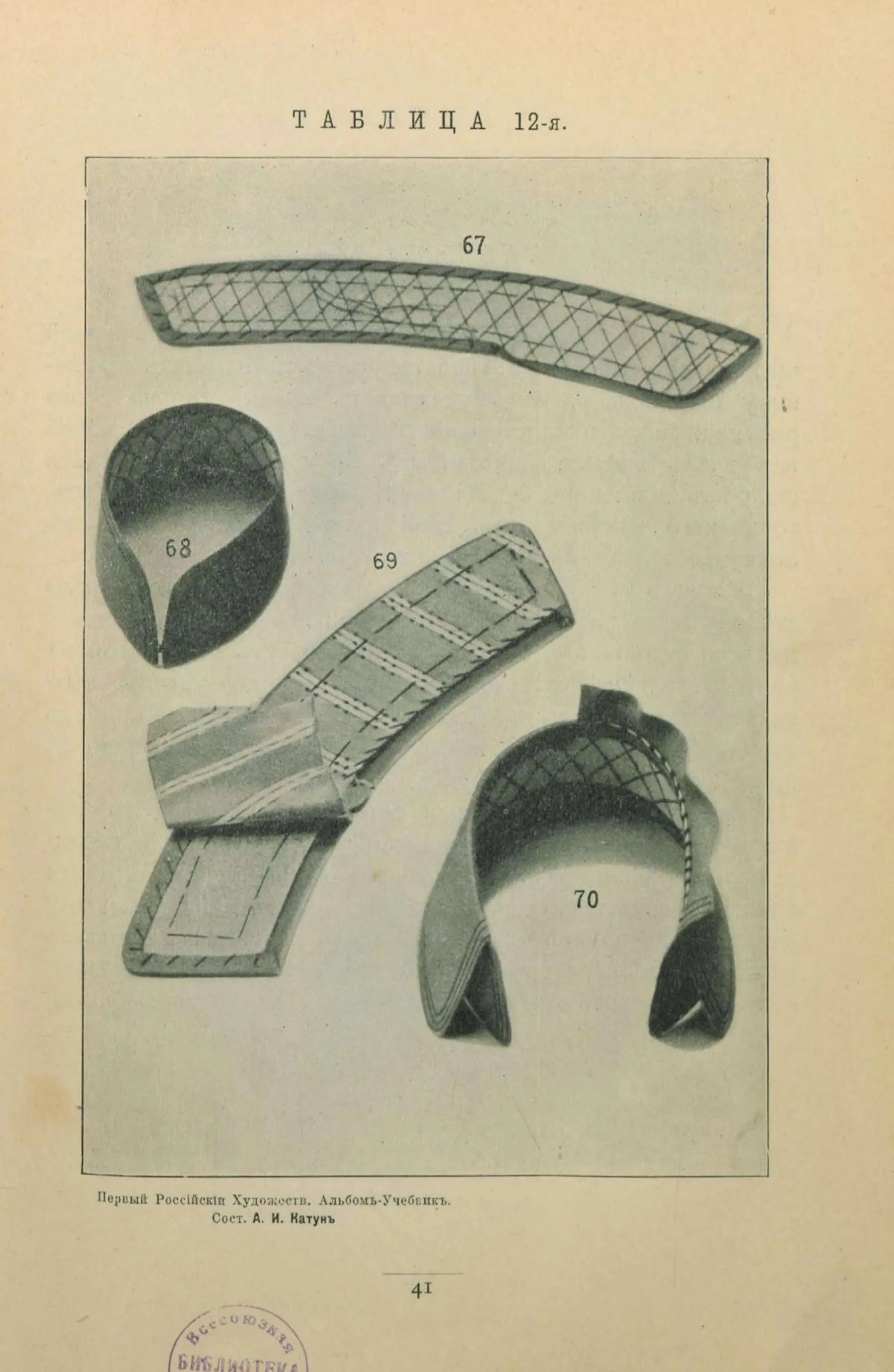 Таблица 12