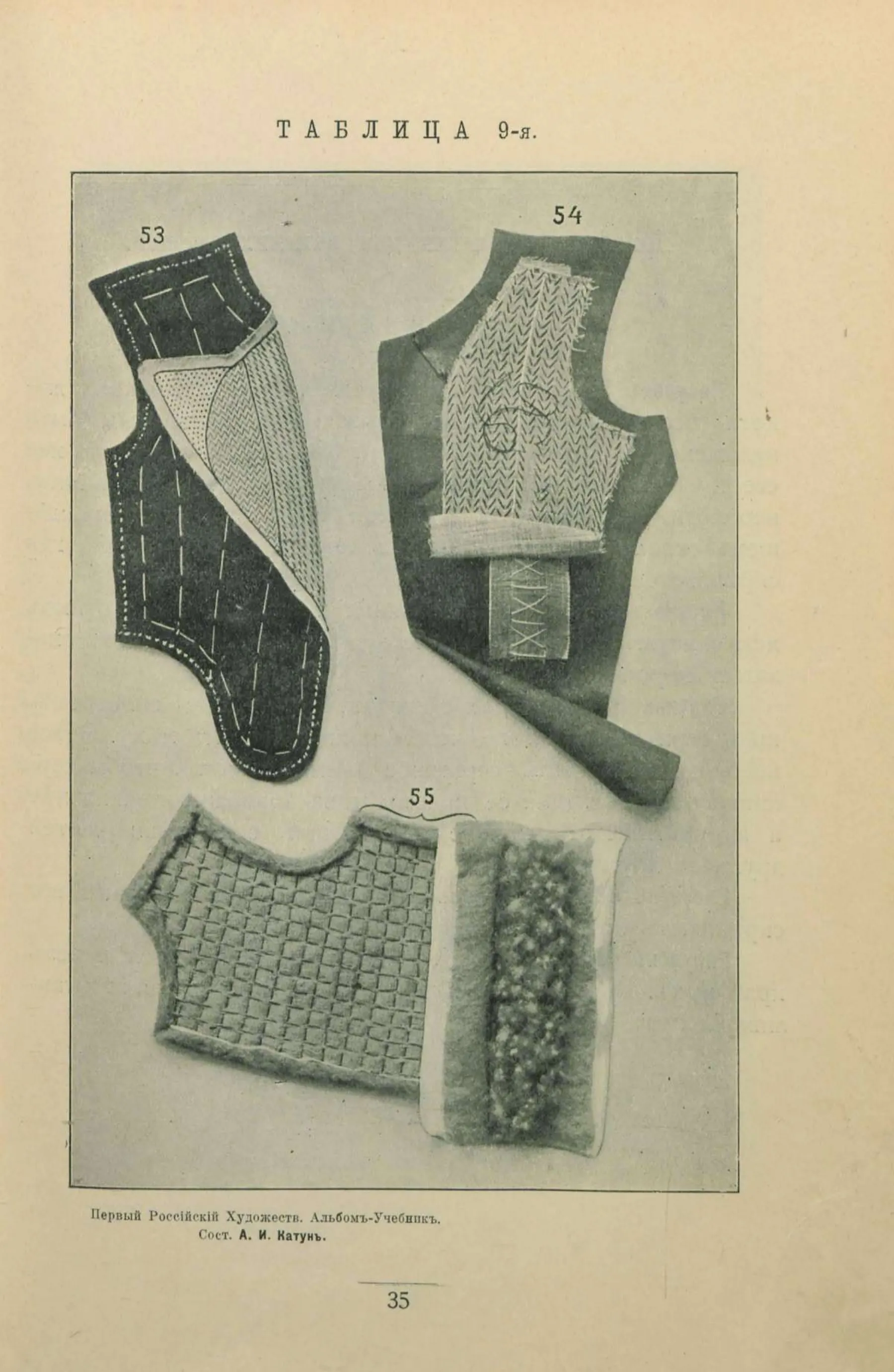 Таблица 9